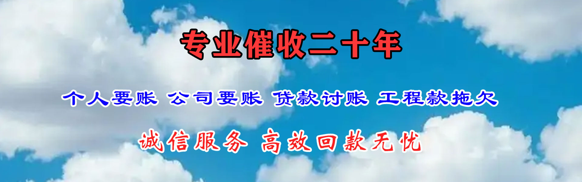 武义收账公司